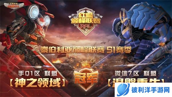 《红警OL》新版本上线 艾斯特热血登场