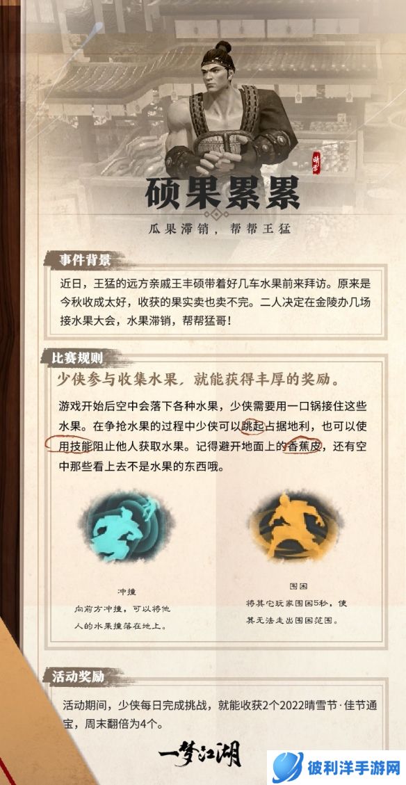瓜果滞销 帮帮王猛！快快收下这份晴雪玩耍攻略！