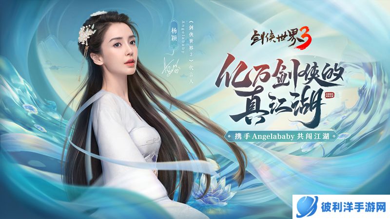 《剑侠世界3》手游评测：还原经典，豪侠丐帮来袭