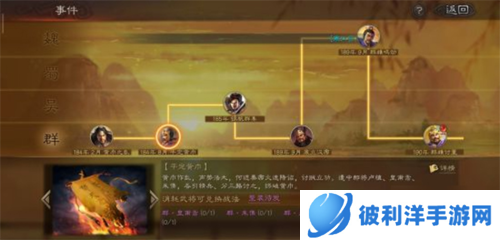 三国志战略版oppo版曹操攻略7