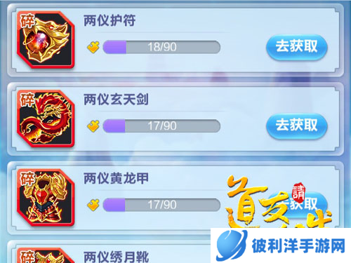 道友请留步4装备的介绍