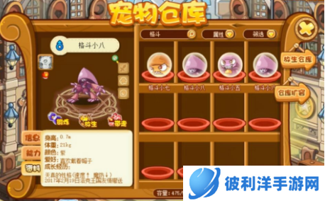 洛克王国格斗小八怎么得-洛克王国格斗小八获得攻略 image.png