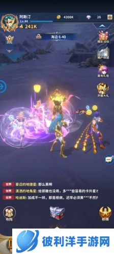 圣斗士星矢正义传说网易版角色介绍2