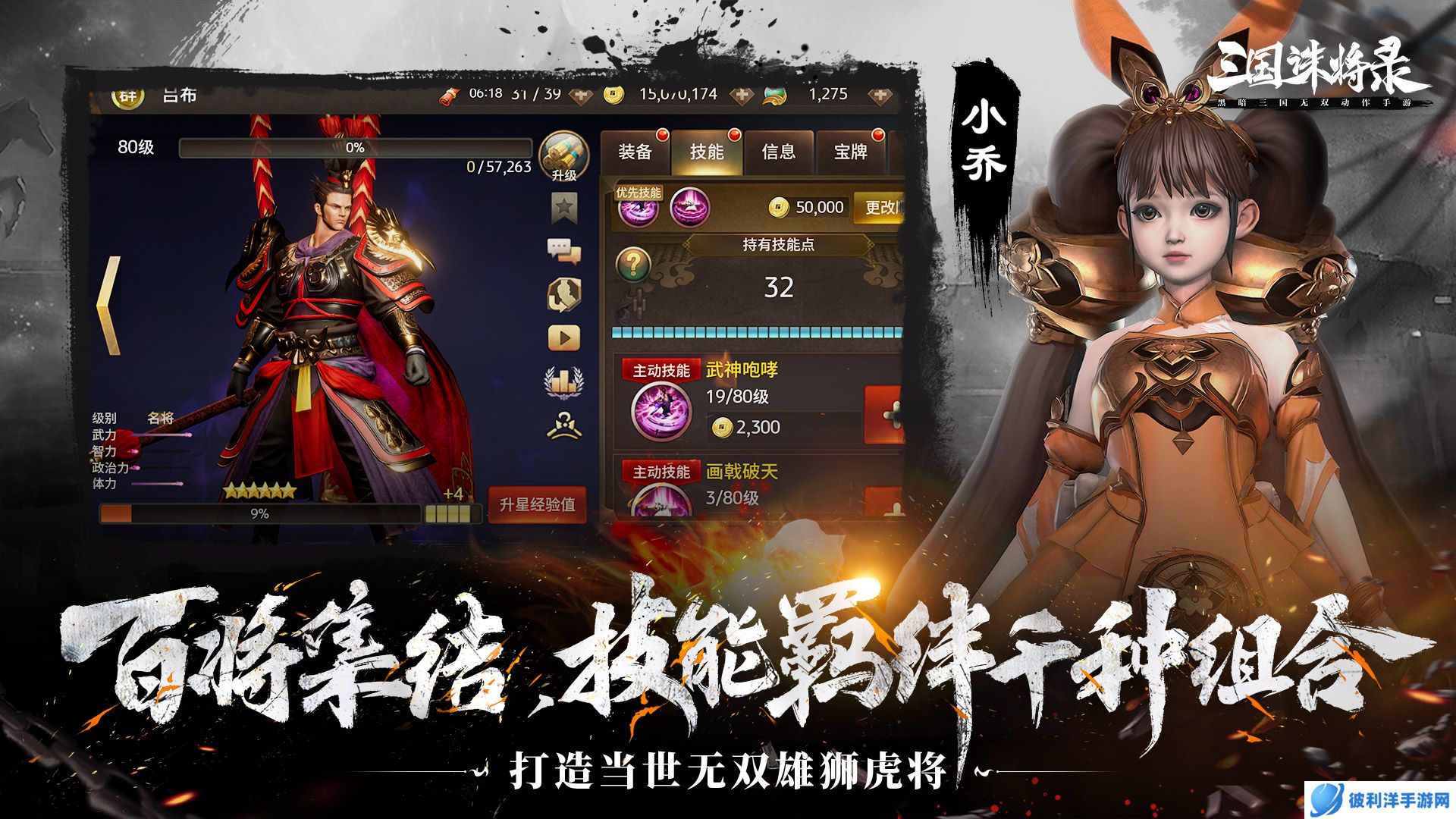 网易全新黑暗三国无双动作新游《三国诛将录》“狼烟”首测今日重磅开启！