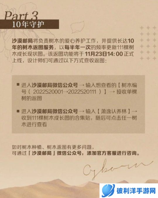 邂逅远方 分享旅途故事《光与夜之恋》萧逸生日系列活动开放