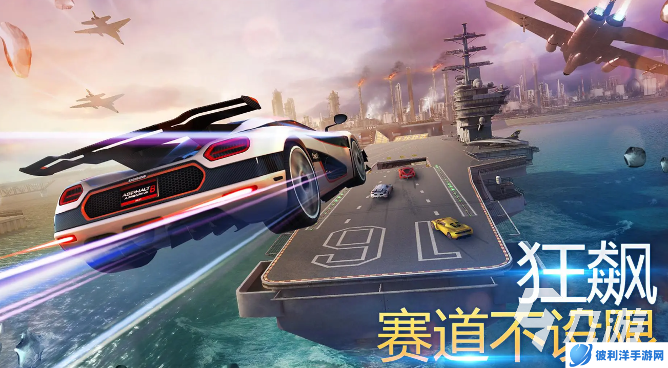狂野飙车8极速凌云下载地址 狂野飙车8极速凌云预约地址分享