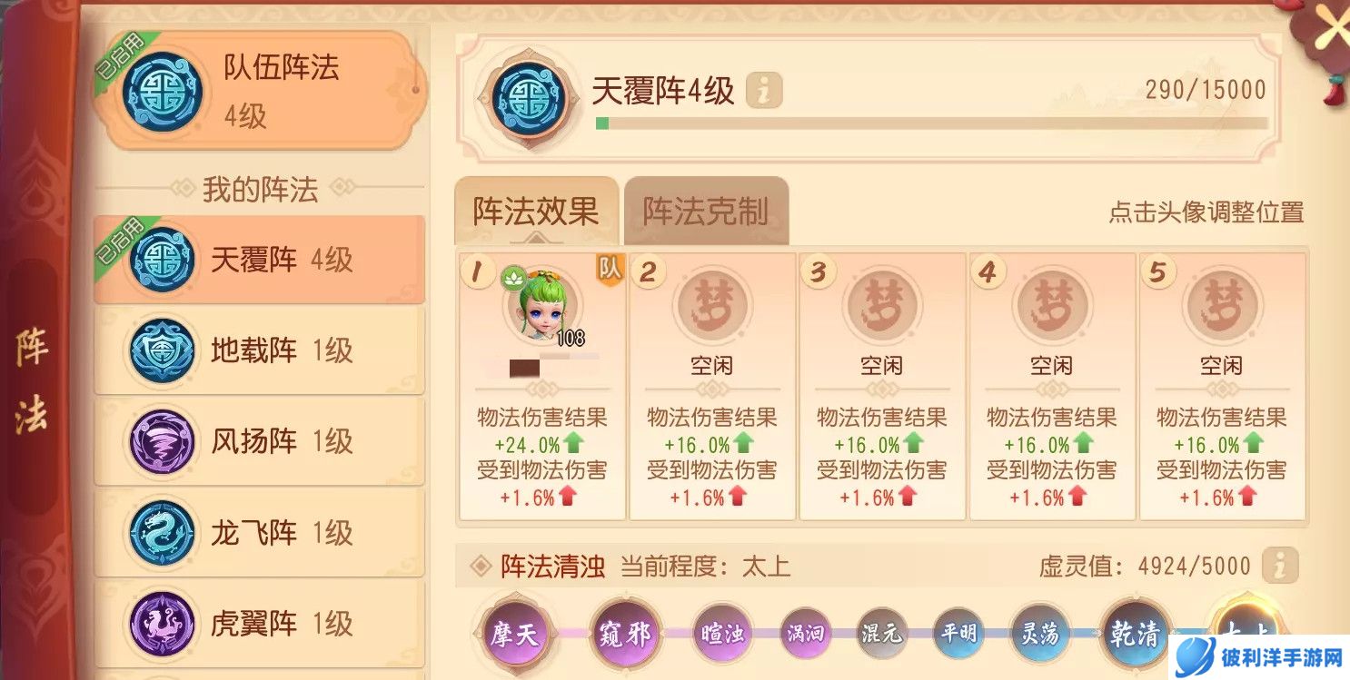 梦幻西游三维版拍卖行惊喜上新,召唤兽及阵法系统优化升级!