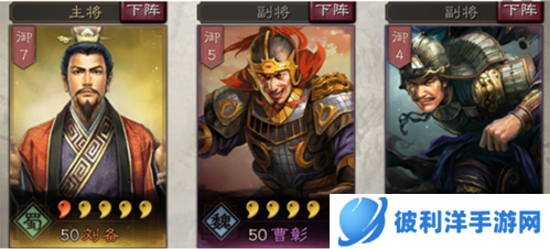 三国志战略版小米版刘备攻略4