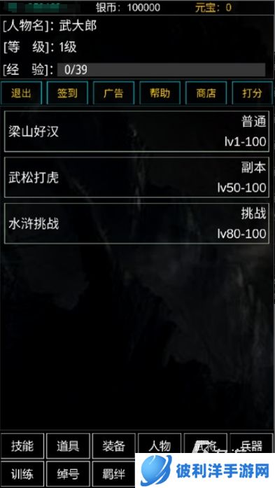 下载水浒传游戏推荐 流行的水浒传手游合集2024