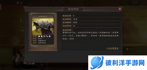三国志战略版oppo版曹操攻略18