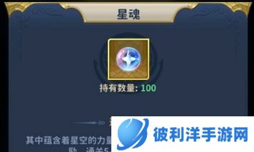 圣斗士星矢正义传说BT版6