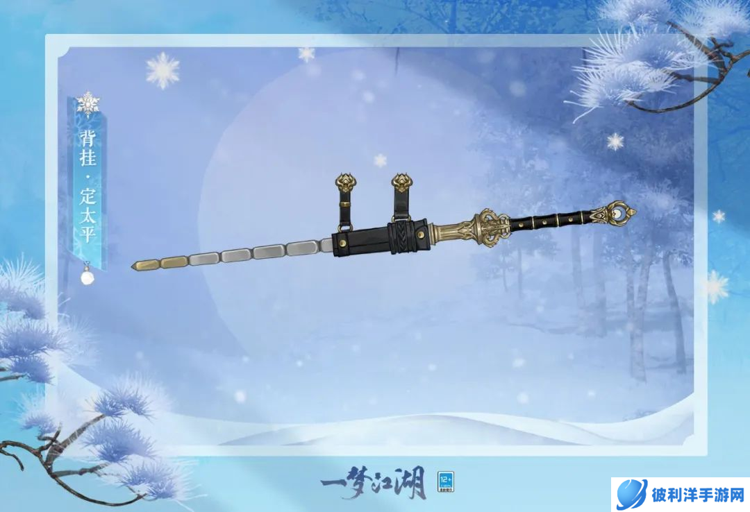 瑞雪兆丰年《一梦江湖》晴雪节全外观即将上线