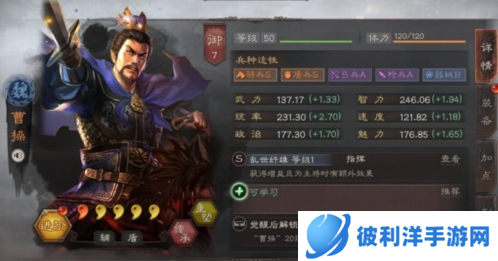 三国志战略版oppo版曹操攻略1