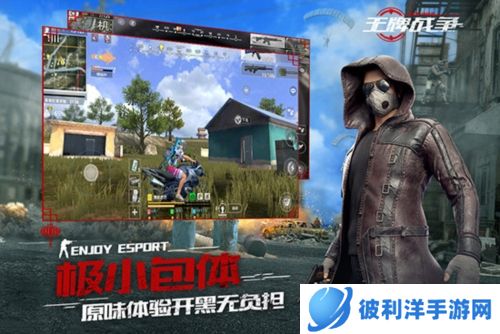 王牌战争文明重启九游版宣传图