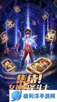 圣斗士星矢正义传说破解版无限钻石版1