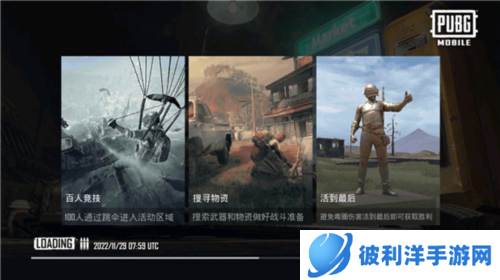 PUBG国际版体验服图片3