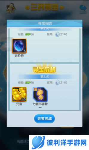 道友请留步OPPO版如何获得元宝5