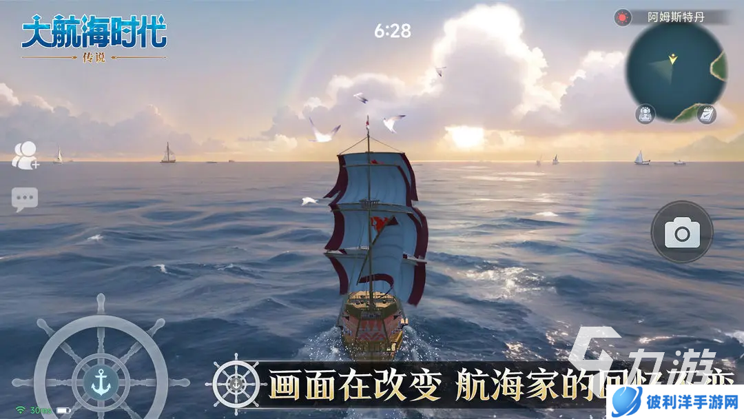 大航海时代传说下载地址 大航海时代传说预约渠道