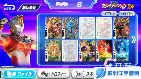 热门的奥特曼的游戏下载推荐 2024好玩的奥特曼游戏合集