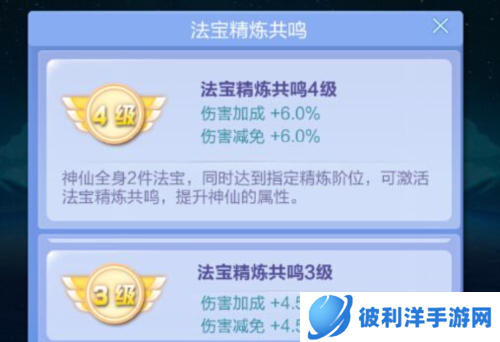 道友请留步新手攻略6