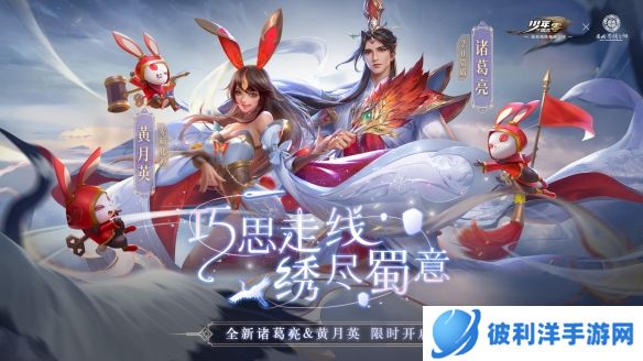《少年三国志：零》二周年庆燃情开启！