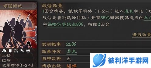 三国志战略版4399客户端3