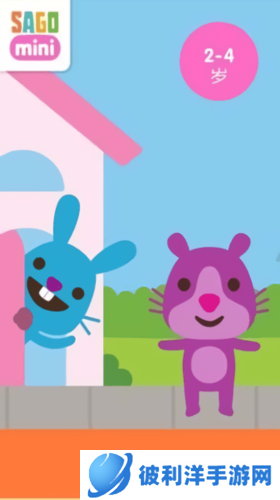 Sago迷你游戏世界图片2