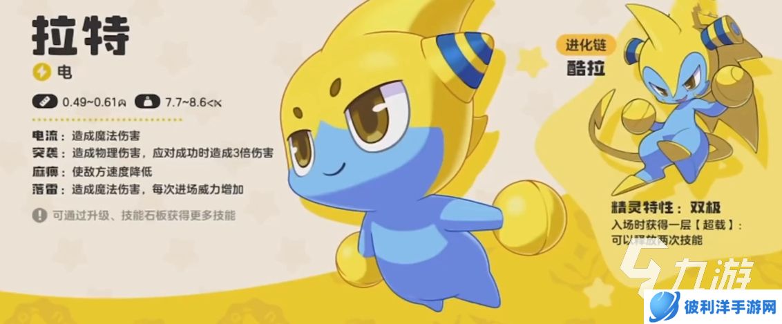 洛克王国手游在哪下载 洛克王国世界正版下载地址分享