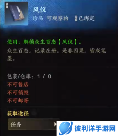 《诛仙世界》灵汐阁众生百态NPC位置