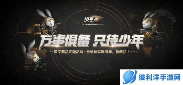 《少年三国志：零》二周年庆燃情开启！