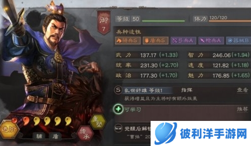 三国志战略版bt版曹操攻略