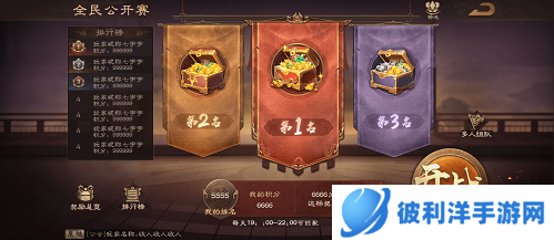 《三国杀OL》周年庆典即将上线 全民公开赛鸣锣开战