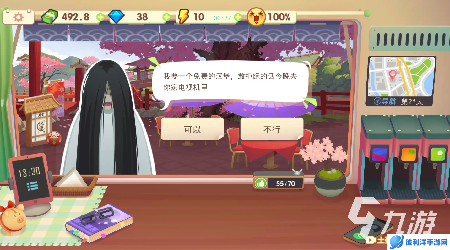 旅行餐车下载地址分享 旅行餐车预约链接一览