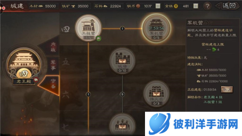 三国志战略版4399客户端7