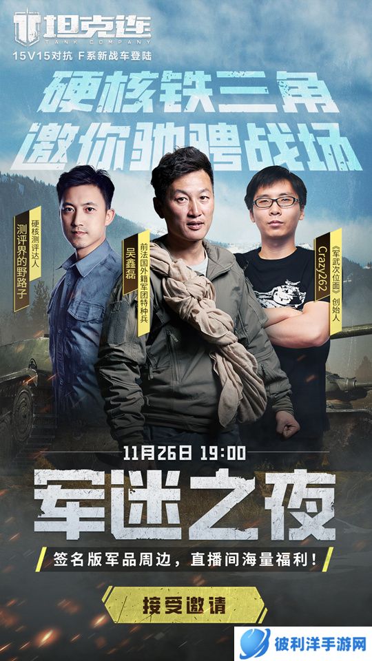 特种兵带你玩！《坦克连》“凯旋骑士”F系资料片今日上线！