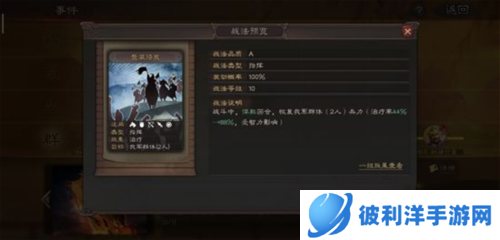 三国志战略版oppo版曹操攻略8
