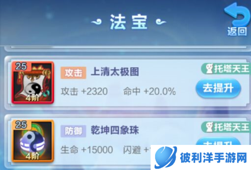 道友请留步新手攻略1