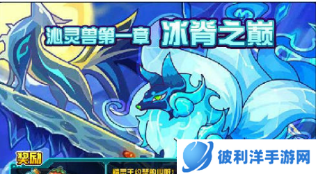 如何获取沁灵兽-获取沁灵兽攻略 image.png