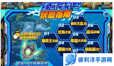 赛尔号玄武技能表怎么学-赛尔号玄武技能表学习攻略 image.png