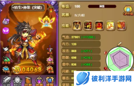 孙策的装备选择有哪些-孙策的装备选择攻略 image.png