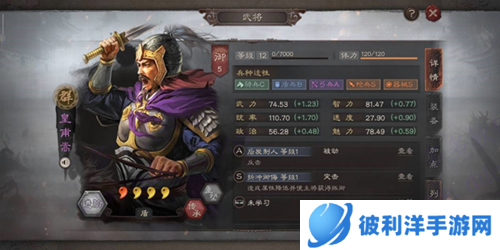 三国志战略版华为版4