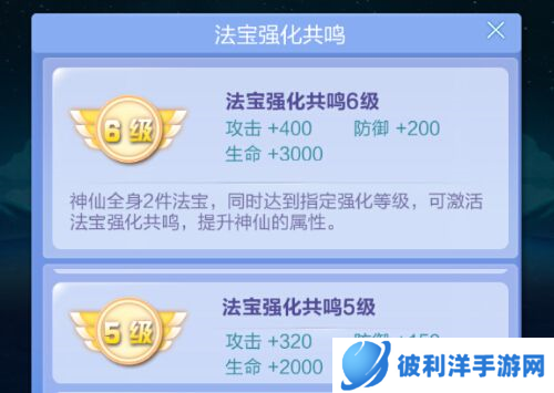 道友请留步新手攻略4