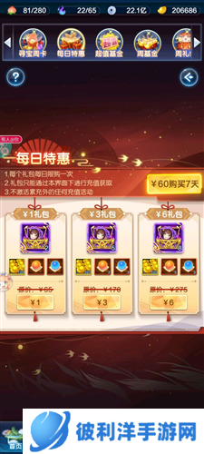 道友请留步360版基金党氪金攻略2