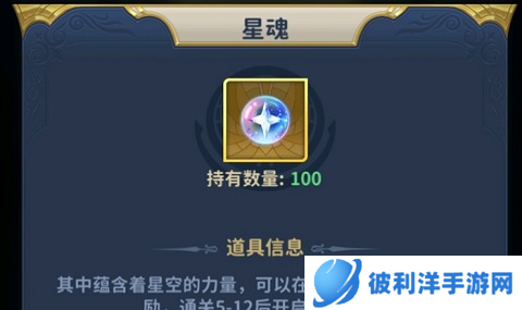 圣斗士星矢正义传说vivo渠道版星魂兑换推荐