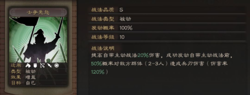 三国志战略版小米版2