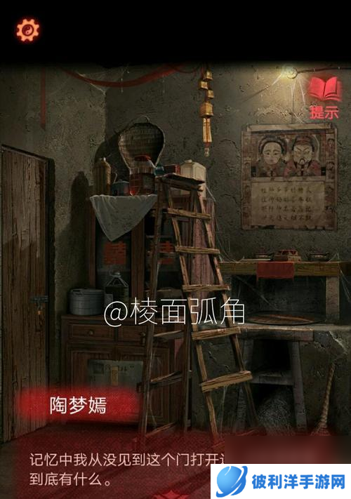 《以情棺第一章》通关流程攻略（探索秘密与解谜）