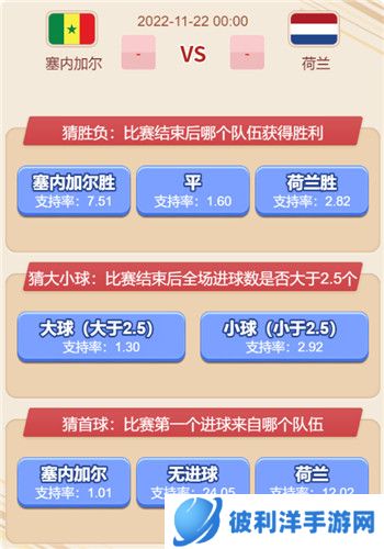 2022世界杯打响！《推理学院》三大活动助力冠军之旅