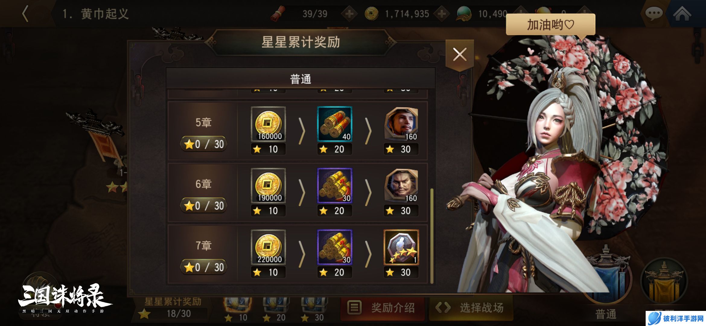 黑暗无双！《三国诛将录》“狼烟”首测明日震撼来袭，海量福利上线就送！