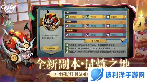 《贪婪洞窟2》四周年庆来袭 三阶技能及全新副本重磅更新！