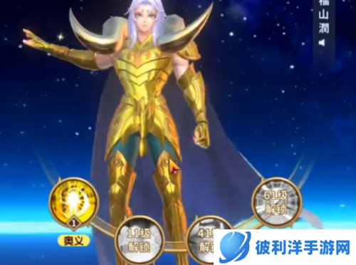 圣斗士星矢正义传说华为渠道服1